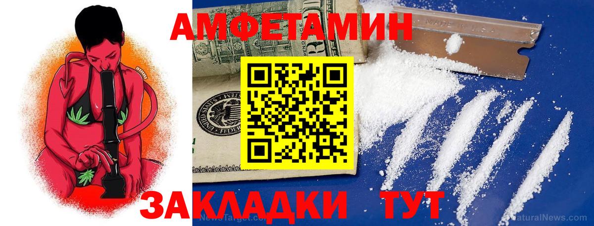 АМФ Розовый Сокол