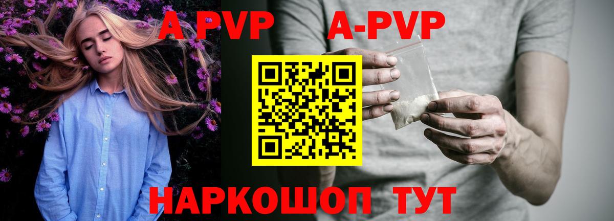 Сокол  Alpha-PVP мука  даркнет сайт  Alpha PVP  Альфа ПВП СК  Вход с VPN  Alpha-PVP кристаллы 