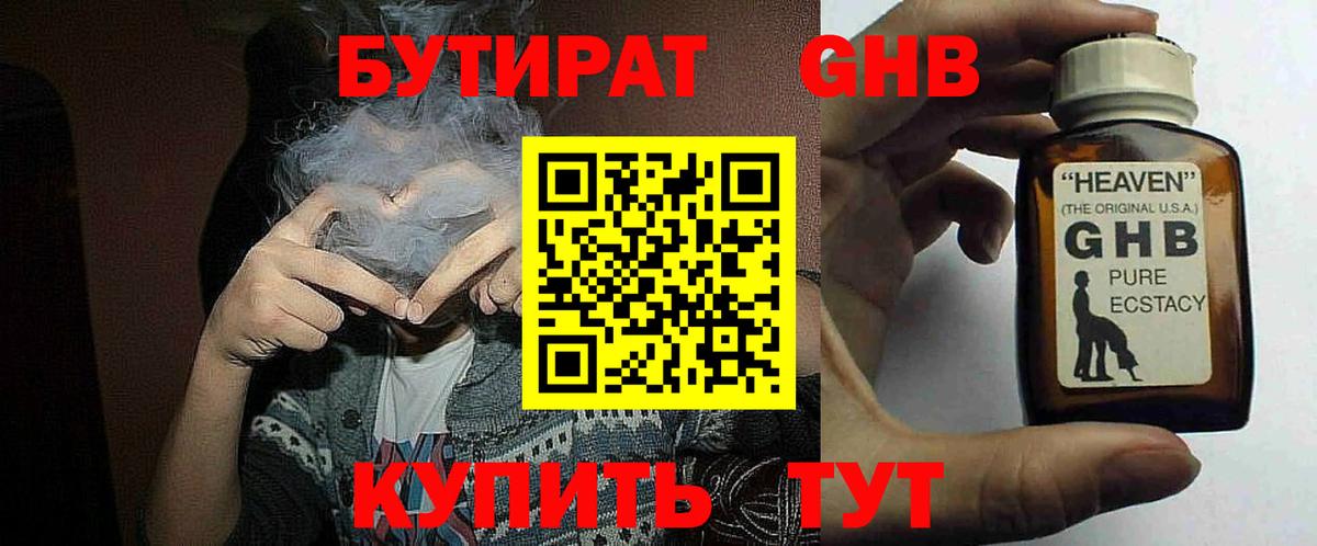 Сокол  Бутират  Вход с VPN  БУТИРАТ 99% 