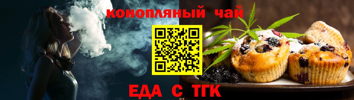 Печенье с ТГК марихуана  Вход с VPN  Сокол 