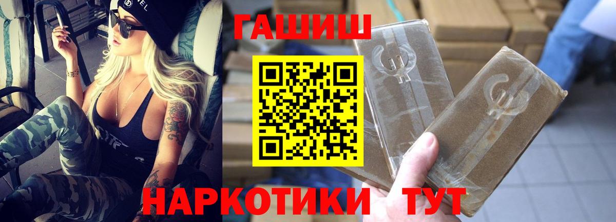 ГАШИШ  ГАШИШ 40% ТГК  Вход с VPN  Сокол  ГАШ хэш 