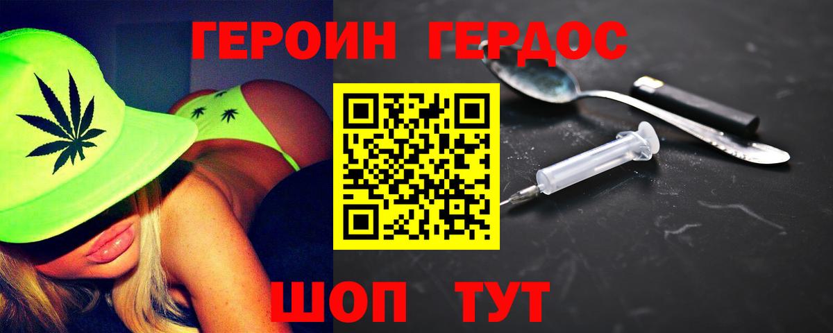 Героин  Вход с VPN  Сокол  ГЕРОИН Heroin 