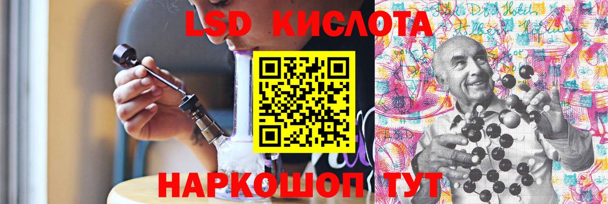 LSD-25 экстази кислота Сокол