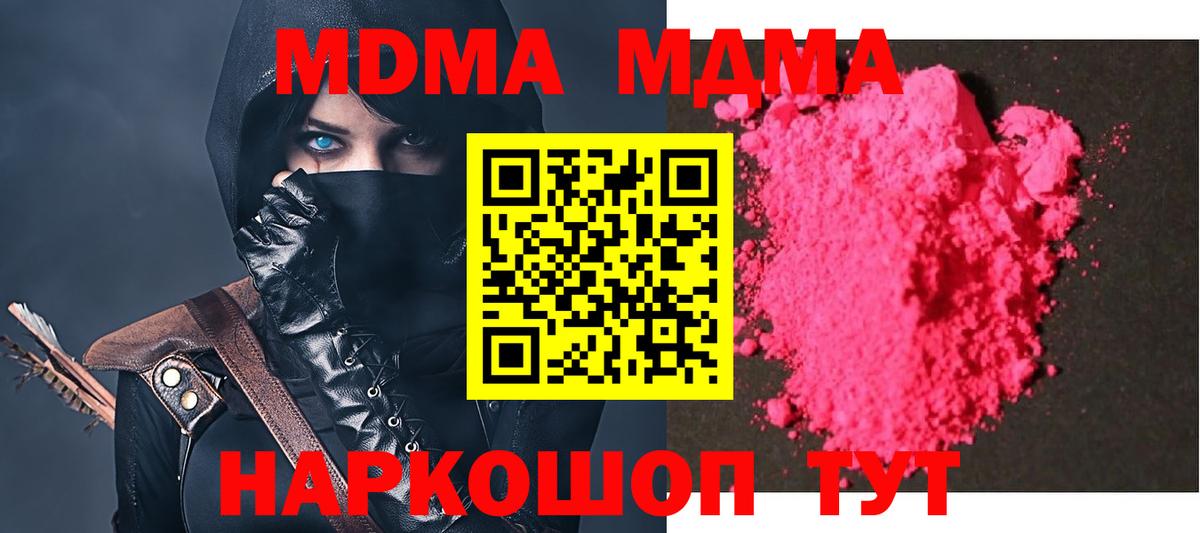 МДМА  Вход с VPN  Сокол  MDMA молли 