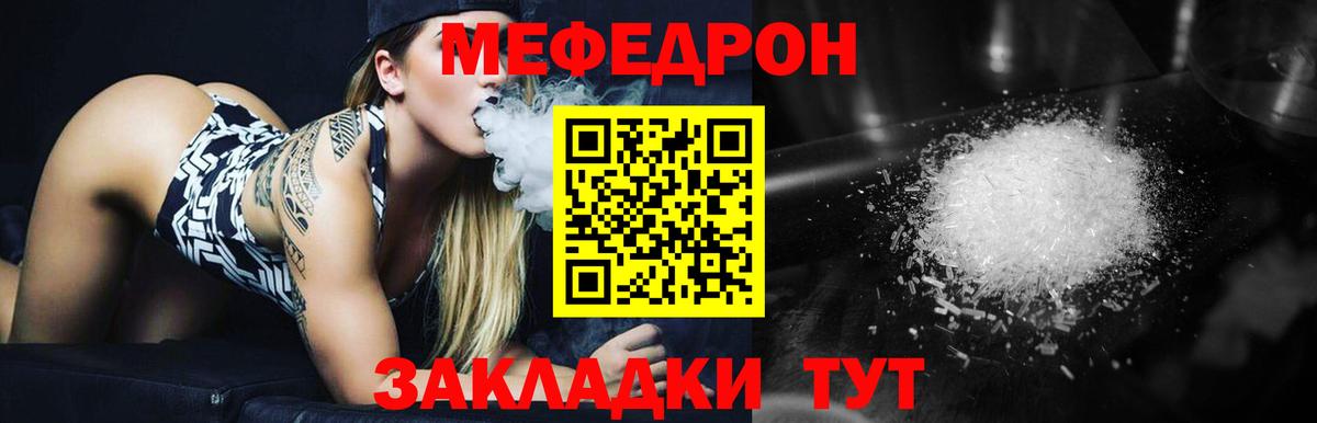 МЕФ  МЕФ мука  Вход с VPN  магазин    Сокол 