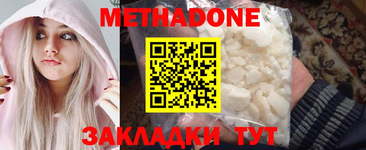 МЕТАДОН кристалл  Метадон мёд  Сокол  Вход с VPN 