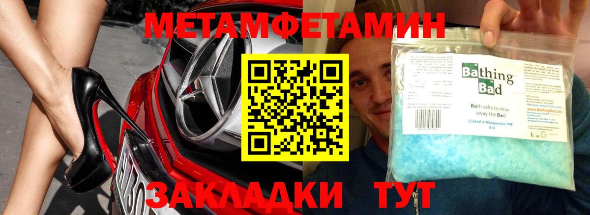 Метамфетамин Декстрометамфетамин 99.9%  Метамфетамин Декстрометамфетамин 99.9%  Вход с VPN  Метамфетамин  Сокол 