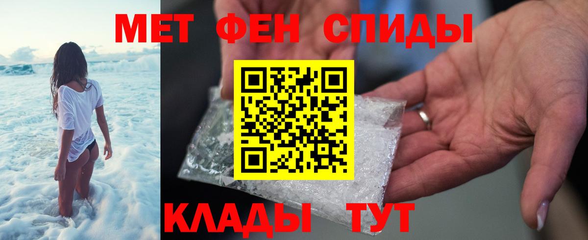 Первитин кристалл Сокол