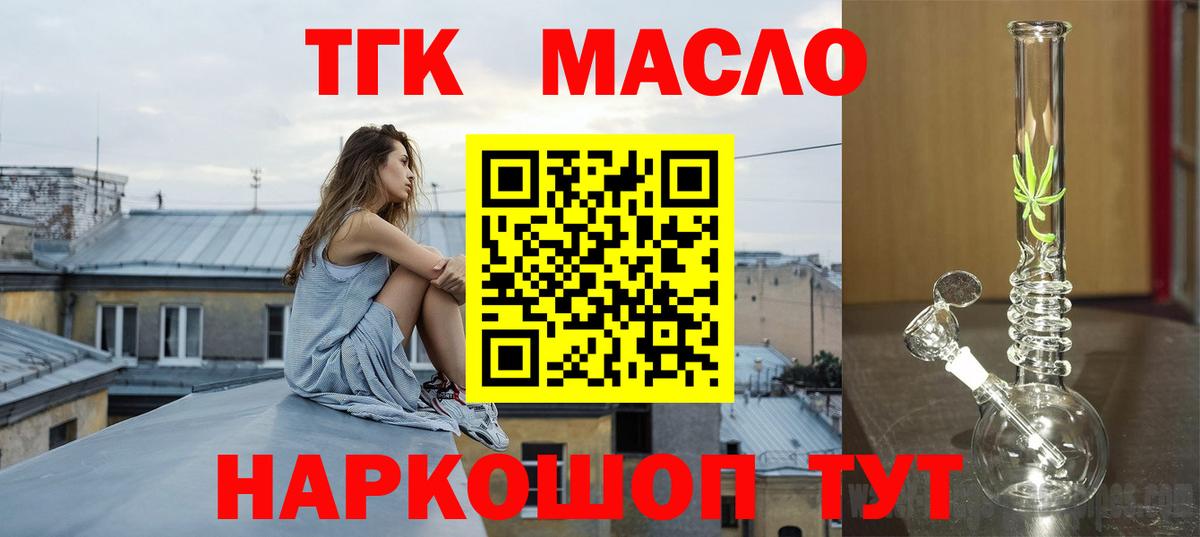 Сокол  ТГК THC oil  Вход с VPN  Дистиллят ТГК вейп с тгк 